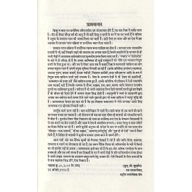 वीरव्रत परम् सामर्थ्य (सच्चे वीरों के सच्चे कारनामें)
