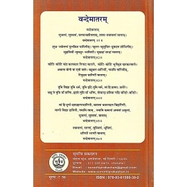 वीरव्रत परम् सामर्थ्य (सच्चे वीरों के सच्चे कारनामें)