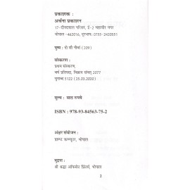अपने उत्सव- Apne Utsav
