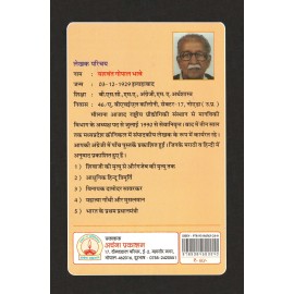 आधुनिक हिन्दू त्रिमूर्ती: अम्बेडकर: हेडगेवार: गांधी- Modern Hindu Trinity