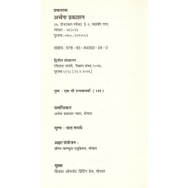 आधुनिक हिन्दू त्रिमूर्ती: अम्बेडकर: हेडगेवार: गांधी- Modern Hindu Trinity