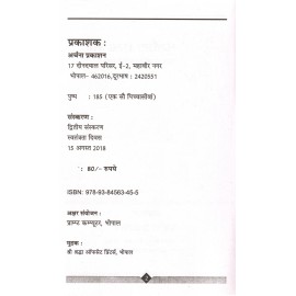 एक मुखौटा ऐसा भी: (लव जिहाद पर केन्द्रित कहानी संग्रह) Ek Mukhota Aisa Bhi