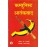 कम्युनिस्ट आतंकवाद- Communist Terrorism