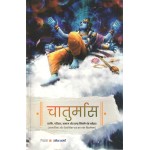 चातुर्मास: व्यक्ति, परिवार, समाज और राष्ट्र निर्माण के त्यौहार - Chaturmas: 