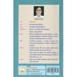 चातुर्मास: व्यक्ति, परिवार, समाज और राष्ट्र निर्माण के त्यौहार - Chaturmas: 