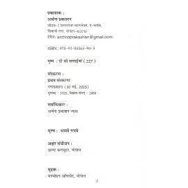 चातुर्मास: व्यक्ति, परिवार, समाज और राष्ट्र निर्माण के त्यौहार - Chaturmas: 