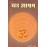 चार आश्रम- Four Ashrams 