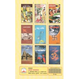 चार आश्रम- Four Ashrams 