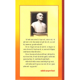 चिकटे जी : व्यक्ति एवं  दर्शन 
