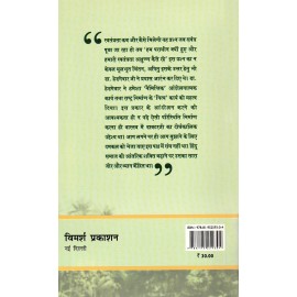 जंगल सत्याग्रह और राष्ट्रीय स्वयंसेवक संघ