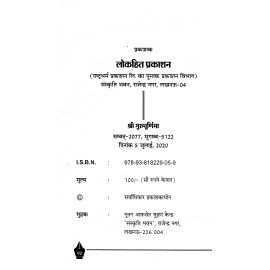 डॉ. आंबेडकर और जोगेन्द्रनाथ मंडल 