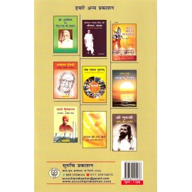 डॉ. हेडगेवार संघ और स्वतंत्रता संग्राम