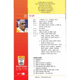धर्म की अवधारणा Dharma Ki Avadharana