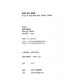 नमस्ते सदा वत्सले