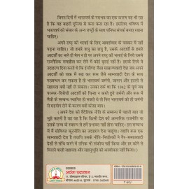 नेताजी के सपनों का भारत