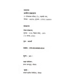 नेताजी के सपनों का भारत