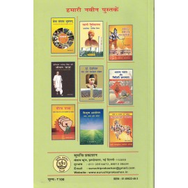 पुण्यभूमि भारत: Sacred India Through Maps 