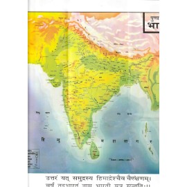 पुण्यभूमि भारत: Sacred India Through Maps 