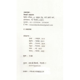 भविष्य का भारत