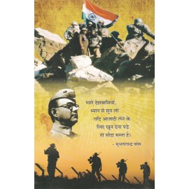 भारत के परमवीर