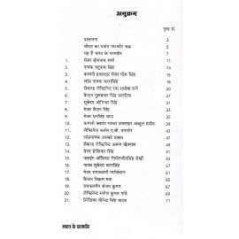 भारत के परमवीर
