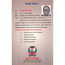 भारत के प्रथम प्रधानमंत्री: The First Prime Minister of India 