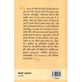 भारत के राष्ट्रत्व का अनन्त प्रवाह 