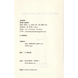 भारत के राष्ट्रत्व का अनन्त प्रवाह 
