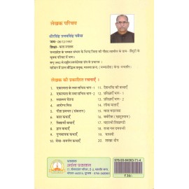 महर्षि गालव- विश्वामित्र के प्रिय शिष्य: Maharishi Galav- Beloved Disciple of Vishwamitra