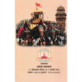 राष्ट्र अर्चना 