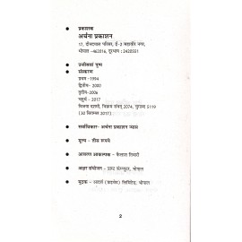 राष्ट्र अर्चना 