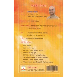 राष्ट्रऋषि बाबासाहब डॉक्टर भीमराव अंबेडकर: Rashtra Rishi Babasaheb Dr. Bhimrao Ambedkar 