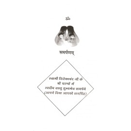 राष्ट्रीय नवोत्थान (स्वामी विवेकानंद का दिव्य-दर्शन और राष्ट्रीय स्वयंसेवक संघ की लक्ष्य-साधना)