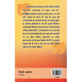 राष्ट्रीय स्वयंसेवक संघ लक्ष्य और कार्य