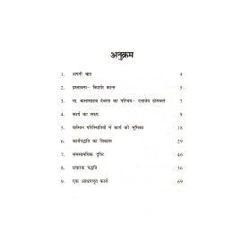 राष्ट्रीय स्वयंसेवक संघ लक्ष्य और कार्य