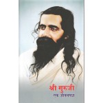 श्री गुरुजी : एक जीवन यज्ञ