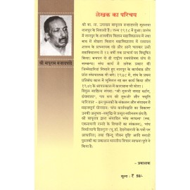 संघ कार्यपद्धति का विकास- Development of Union Methodology
