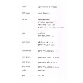 संघ कार्यपद्धति का विकास- Development of Union Methodology