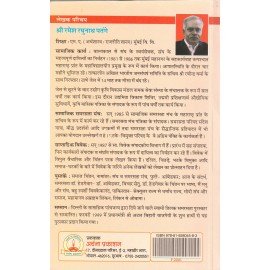 संघर्ष महामानव का