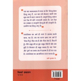 साक्षात्कार