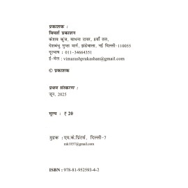 साक्षात्कार