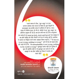 सामाजिक समता तथा हिन्दू संगटन- Social Equality and Hindu Organization 