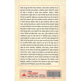 सामाजिक समरसता की दिशा मैं 