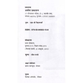 हिन्दव: सोदरा: सर्वे (सभी हिन्दू सहोदर हैं)