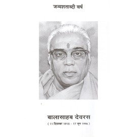 हिन्दव: सोदरा: सर्वे (सभी हिन्दू सहोदर हैं)