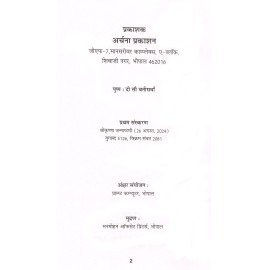 हिन्दू दर्शन में व्यक्तित्व विकास (माननीय श्री भय्याजी जोशी का व्याख्यान)- Personality Development in Hindu Philosophy