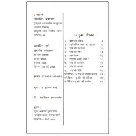 सुगम संघ