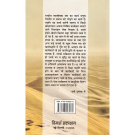 पथिक और पाथेय