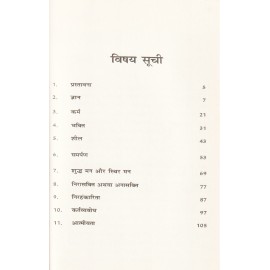 पथिक और पाथेय