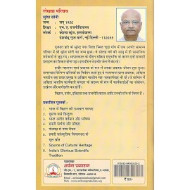 भारत : अतीत वर्तमान और भविष्य